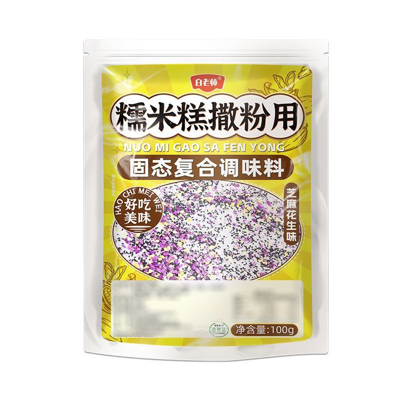 糯米糕撒料摆摊商用家用水果红豆桂花糕七彩糯米糕七彩蘸料撒调料