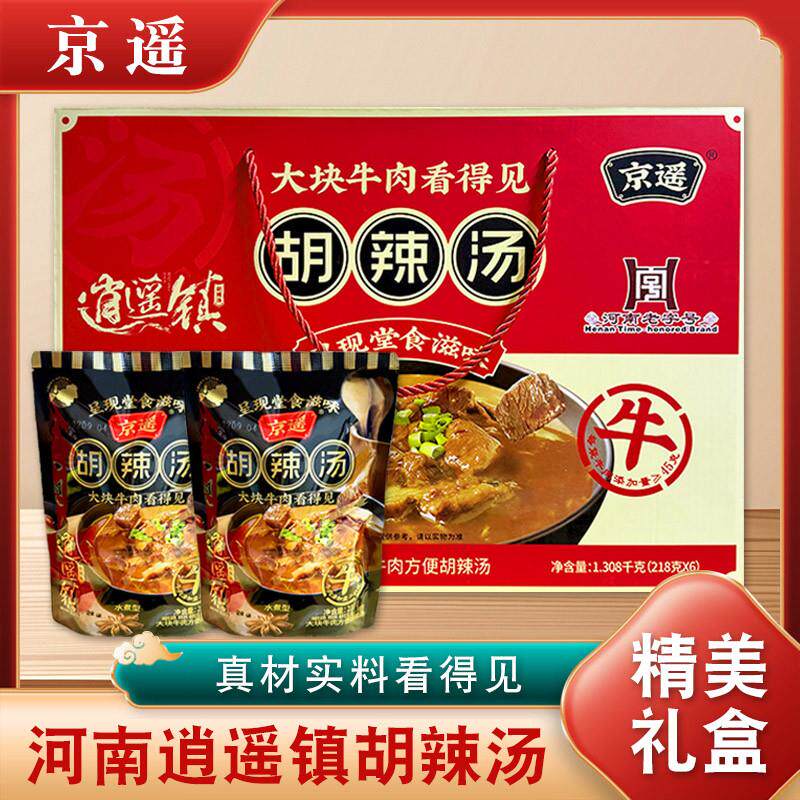 新货逍遥镇河南周口特产胡辣汤速食方便早餐汤218g北舞渡大块