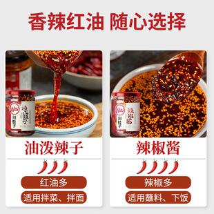 正宗川娃子油泼辣子辣椒酱230g拌面 面拌饭辣椒油辣酱正宗四川香