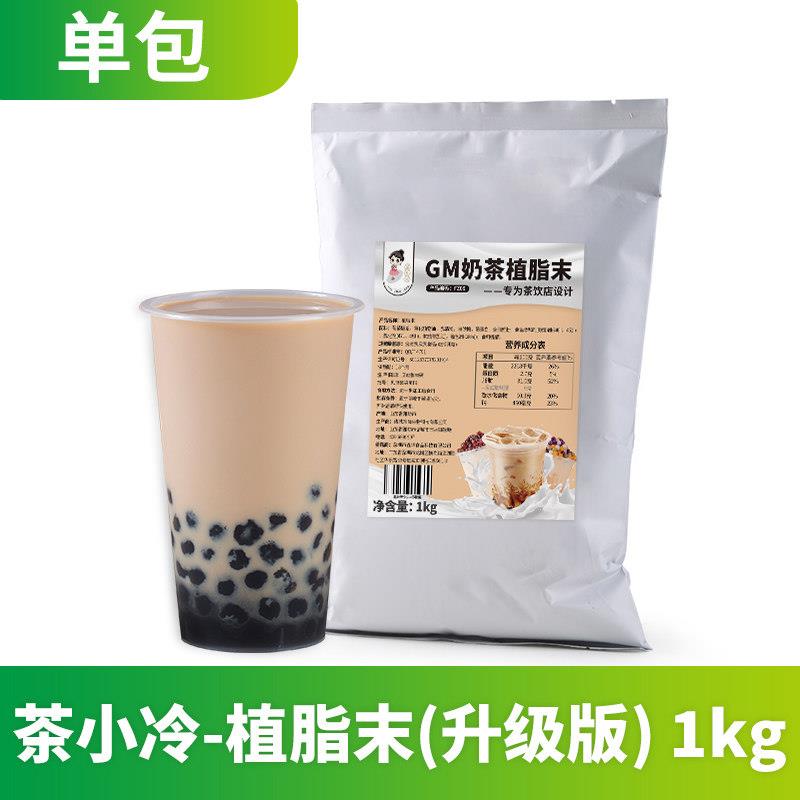 植脂末1kg一点点波霸珍珠奶茶粉原料 奶精粉珍珠奶茶店专用