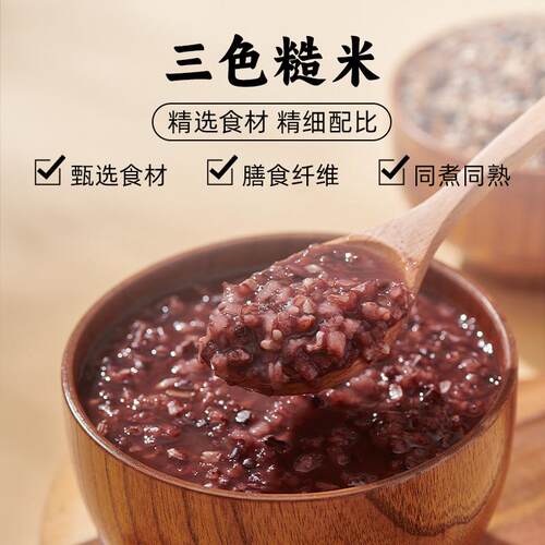【蜜蜂惊喜社】瑞利来三色糙米2kg*2杂粮主食五谷杂粮
