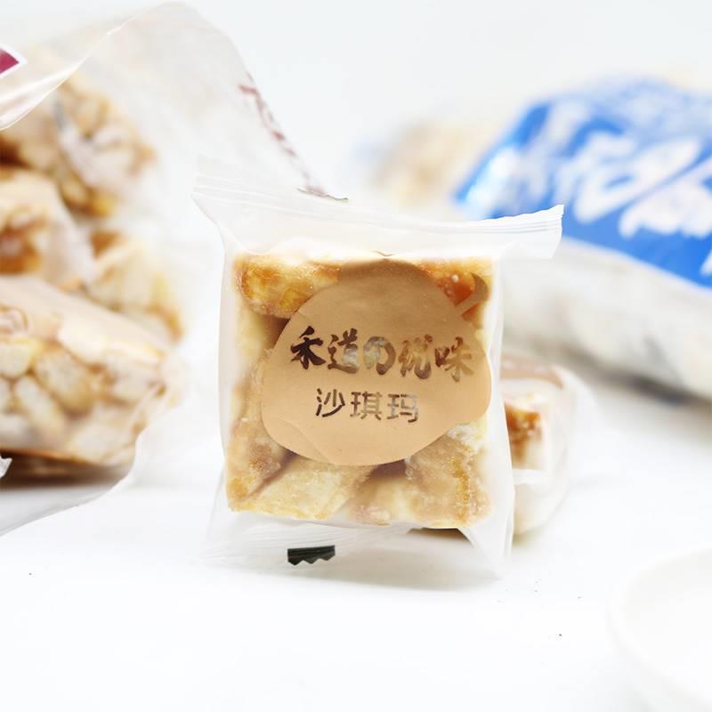 禾道优味沙琪玛咔吻网红散装老式软糯酥脆萨其马黑糖原味孕妇儿童