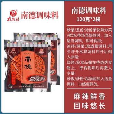 南德调味料商用南街村麻辣鲜炒菜煲汤凉拌南德粉鸡精佐料调味粉