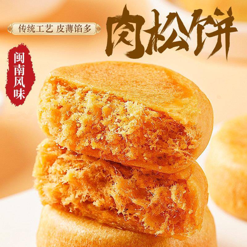 绿豆饼干千丝肉松饼整箱早餐面包绿豆饼干网红小吃休闲年货零食品