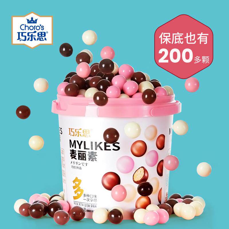 正宗麦丽素桶装4口味520g纯可可脂黑巧克力豆怀旧小零食送