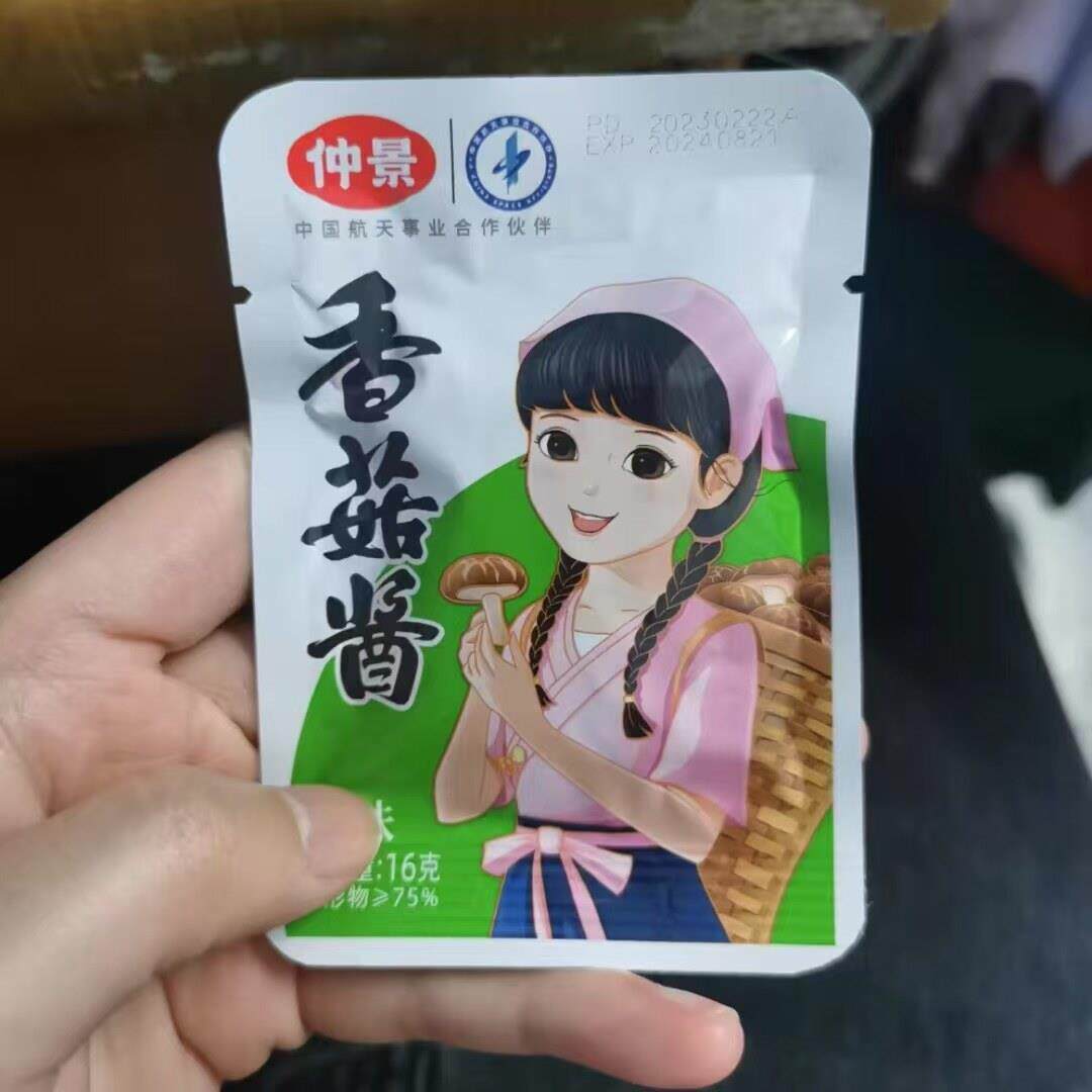 仲景香菇酱16g拌面 面拌饭酱下饭菜开 胃味佐餐小包咸菜即食专用