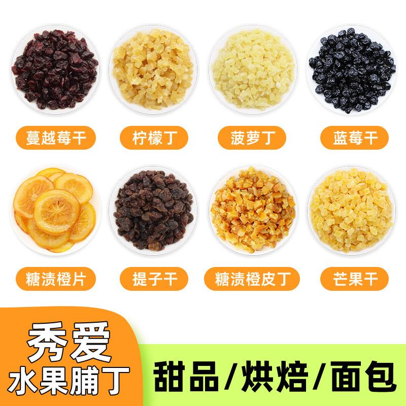 新货秀爱糖渍橙皮丁橘皮丁