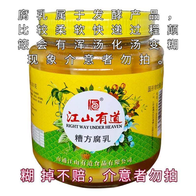 江山有道糟方腐乳南通特产上海申小酱实体店白方500g三林酱菜系列