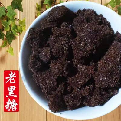 老黑糖散装5斤广西甘蔗土红糖糖黑糖纯手工老黑糖粉古法赤砂糖