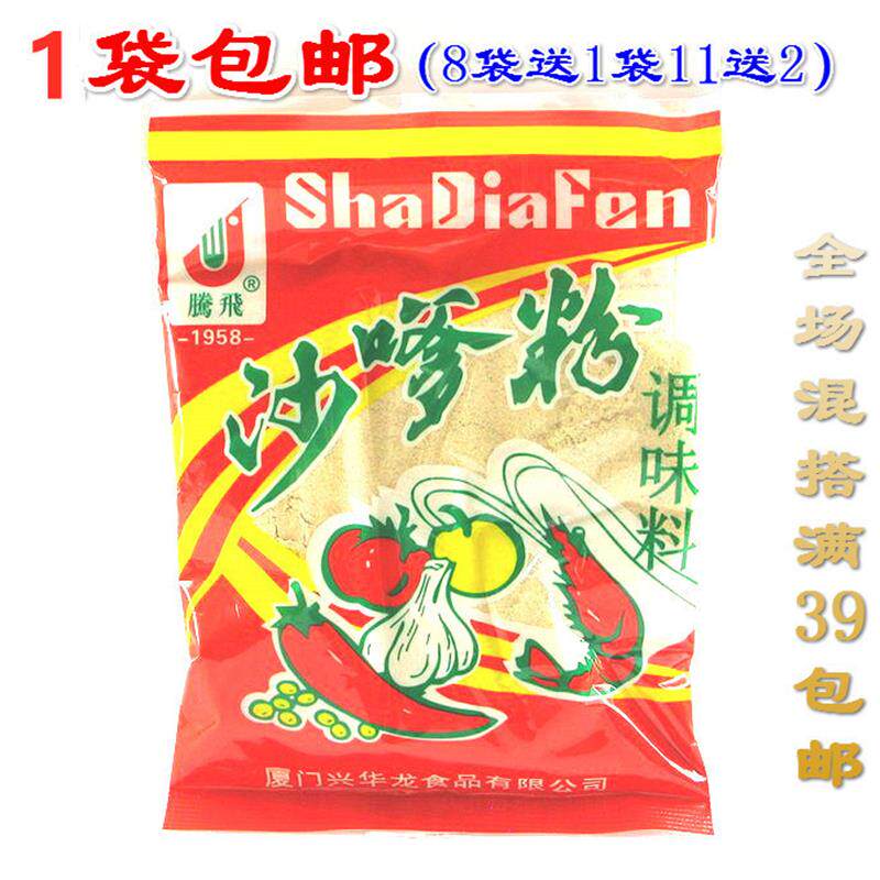 速发腾飞沙嗲粉调味料200g