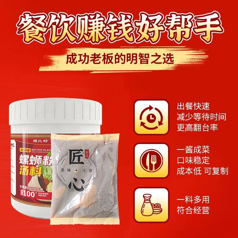 火锅底料蘸料螺蛳粉火锅底料牛油锅底商用螺丝粉的调料包汤料