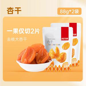 薛记炒货红杏干 干88g/袋杏肉杏脯蜜饯果干 干酸甜杏子零食水果果