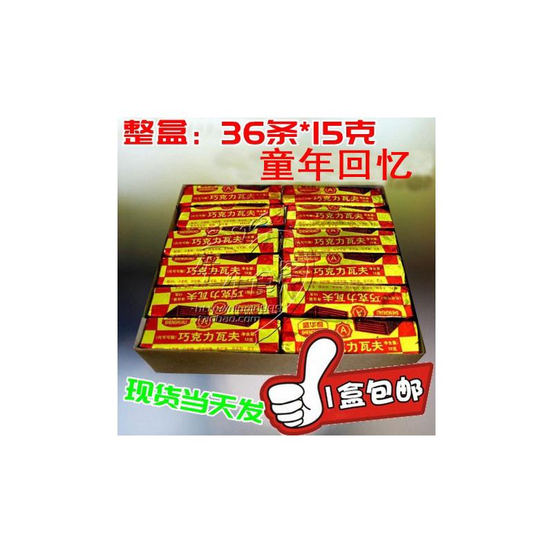 新货80后怀旧零食 巧克力瓦夫 童年的记忆 威化饼干代可可脂