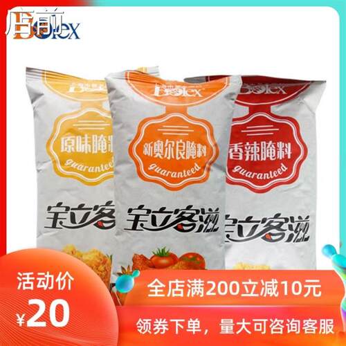 新日期正品宝立客滋原味香