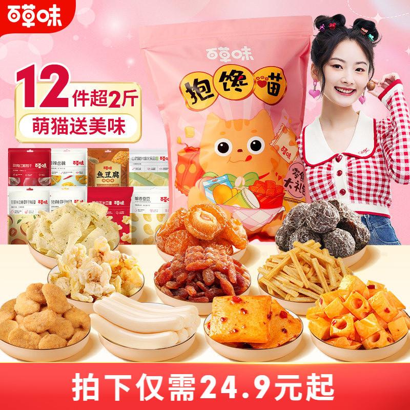 正宗巨型零食大礼包网红礼