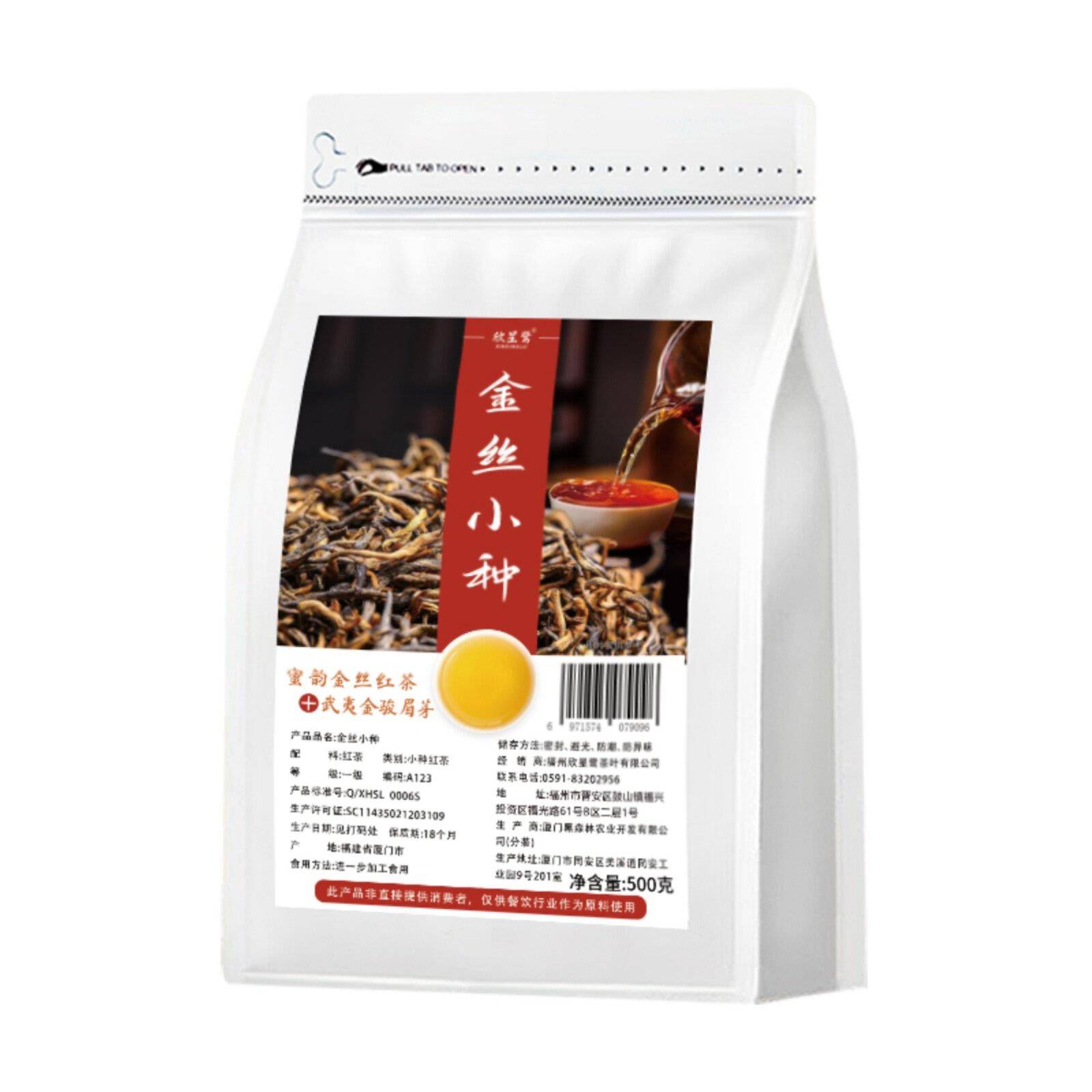 金丝小种红茶茶叶柠檬茶水果茶鲜奶茶奶茶店摆滩饮品专用原料