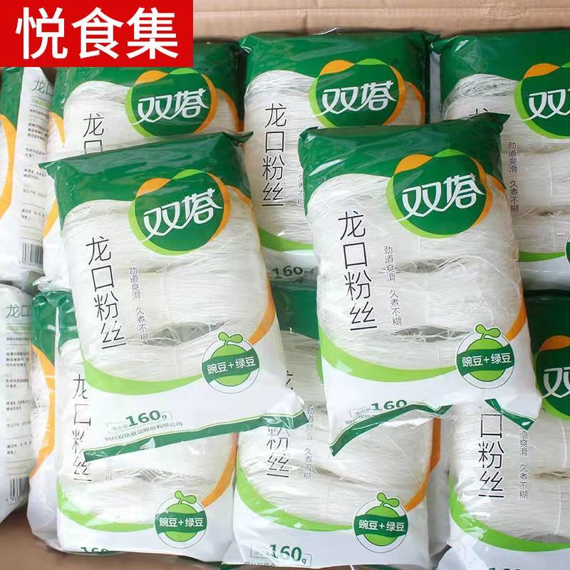 双塔龙口粉丝花甲粉丝麻辣烫粉丝火锅粉丝干捞粉丝鸭血粉丝烤粉丝