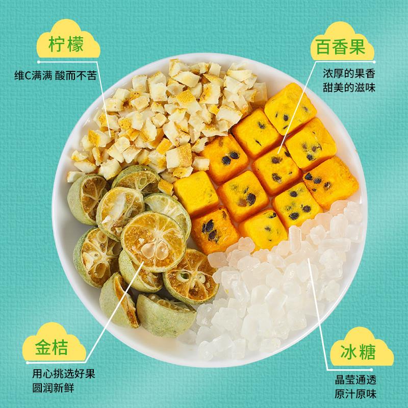 正宗金桔柠檬百香果茶冻干柠檬片青桔水果茶茶包冲饮冷泡泡水喝的