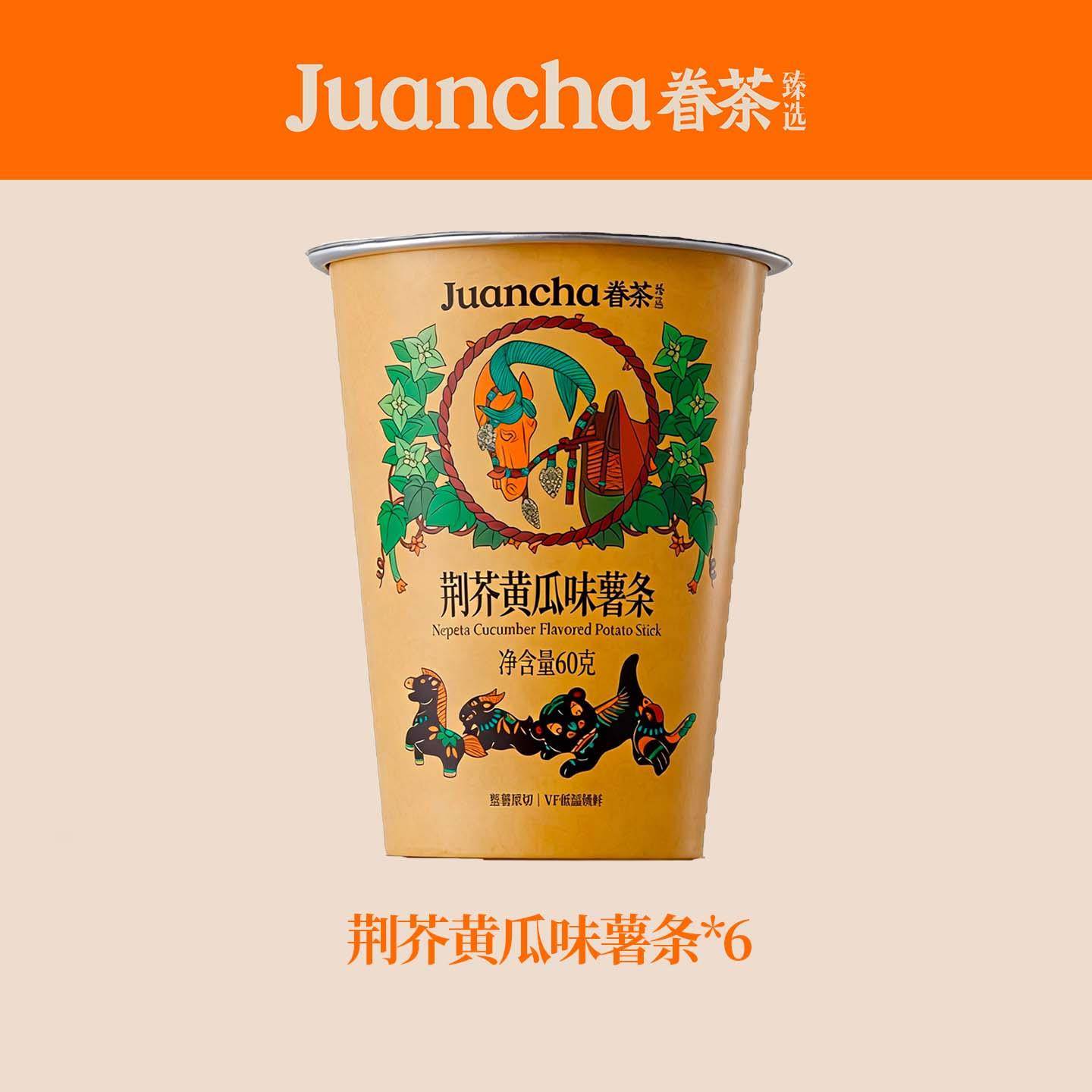 原切薯条眷茶臻选荆芥味胡辣汤味香脆原切薯条休闲食品小吃小零食