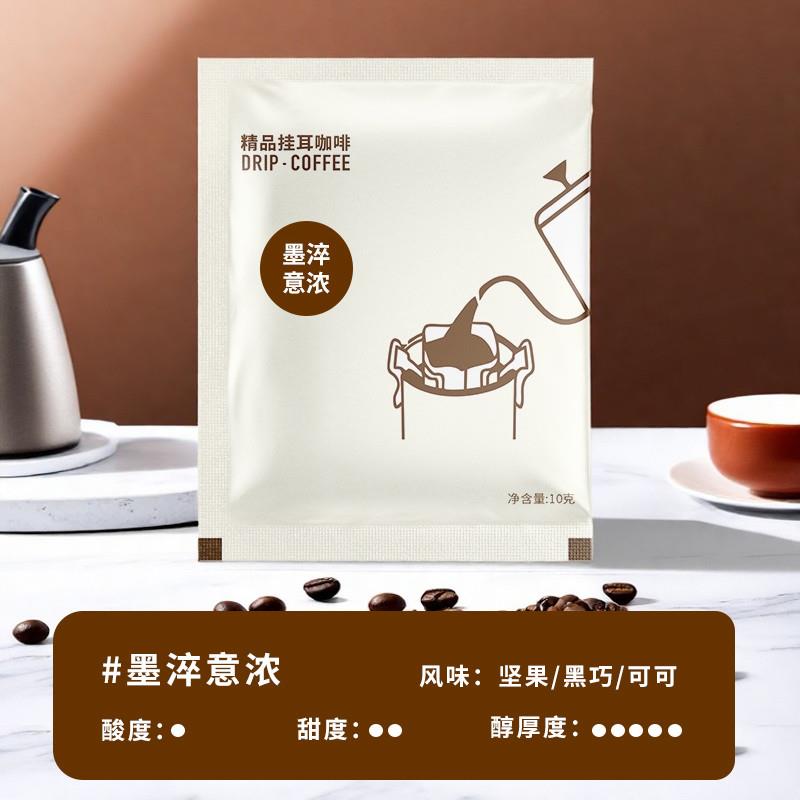 正宗尝鲜耳挂咖啡10g5杯