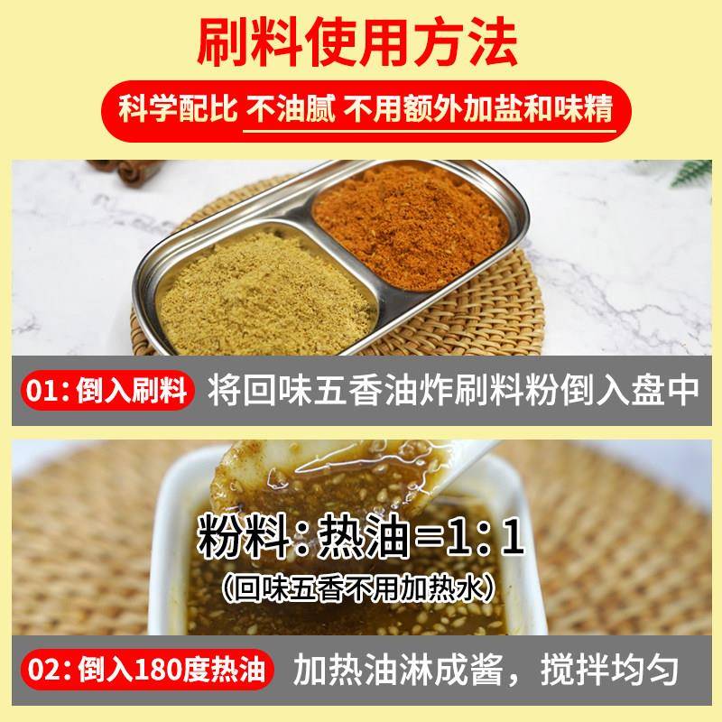 油炸串串小吃配方刷料炸串刷料酱麻辣串铁板鱿鱼湖南烧烤料商用