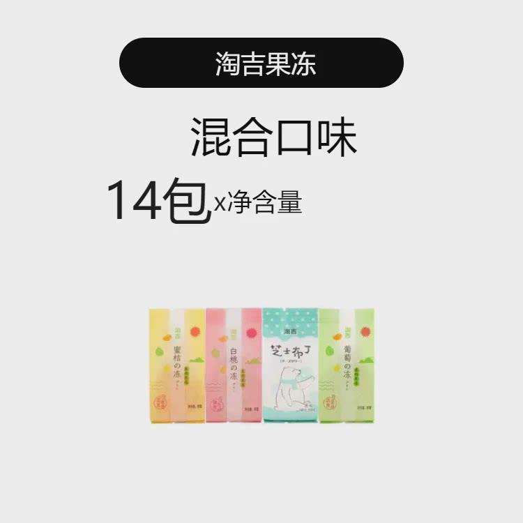 淘吉果冻果肉纸袋葡萄蜜桔白桃味散装网红零食小吃校园儿童