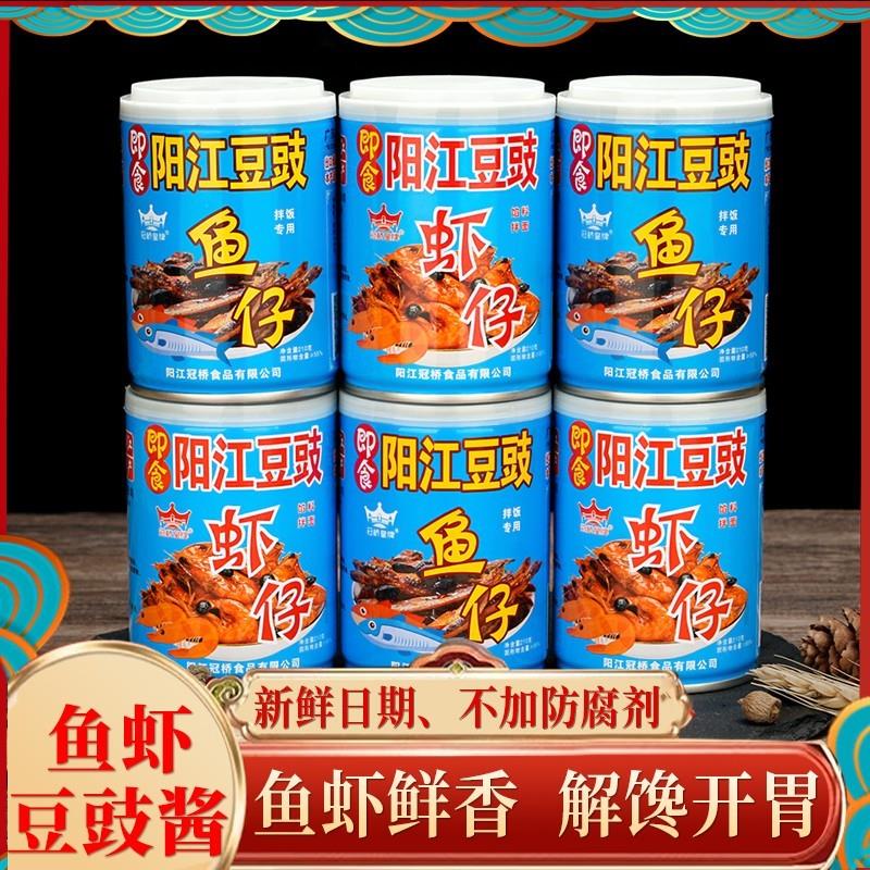 新货广东农家阳江豆豉海鲜