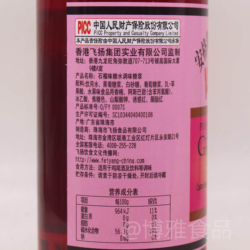 正宗安格斯红糖水1L安歌红