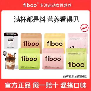 新货fiboo代餐奶昔粉麦片送代餐奶昔杯早晚餐饱腹营养速食冲