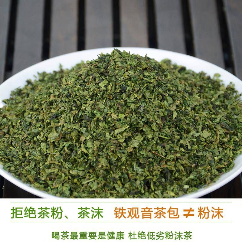 铁观音茶包500克 茶碎清香型酒店酒楼 茶叶小包装福建安溪茶末包