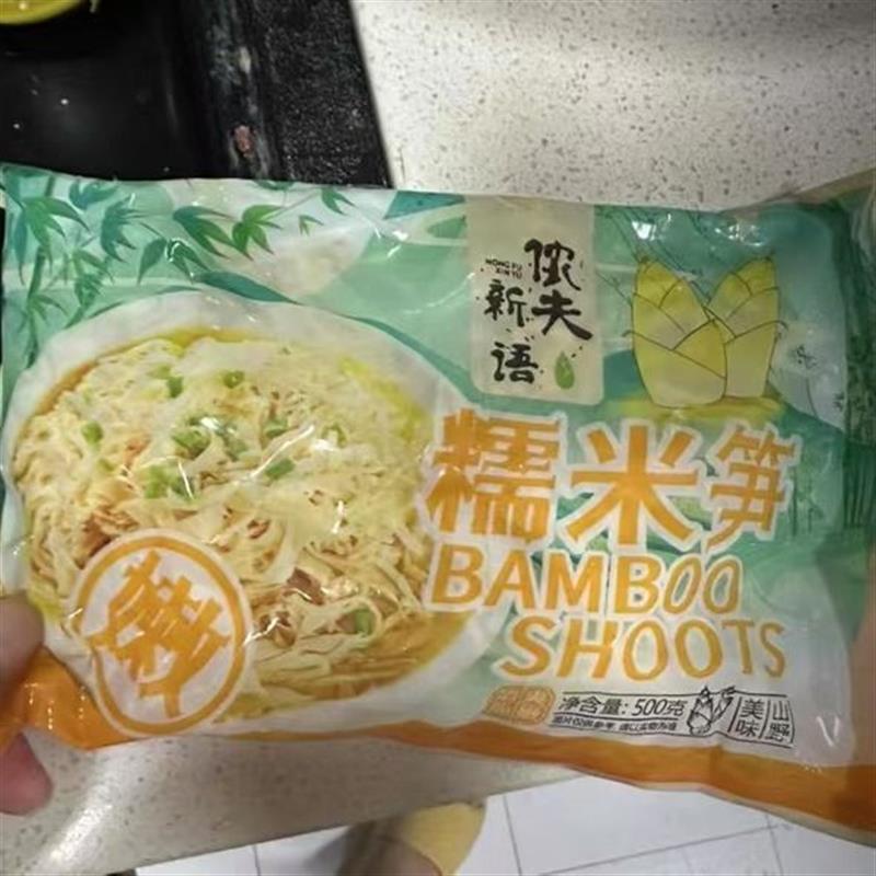 新货新日期福建特产高山毛竹笋原味笋尖笋干糯米好吃不贵家庭