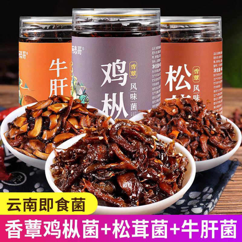 新货云南特产下饭菜油鸡枞