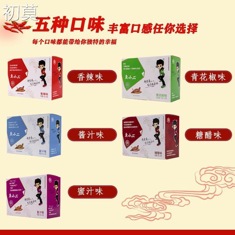 鱼小二小鱼干深海小鱼仔湖南特产香辣麻辣酱汁糖醋味休闲零食小吃