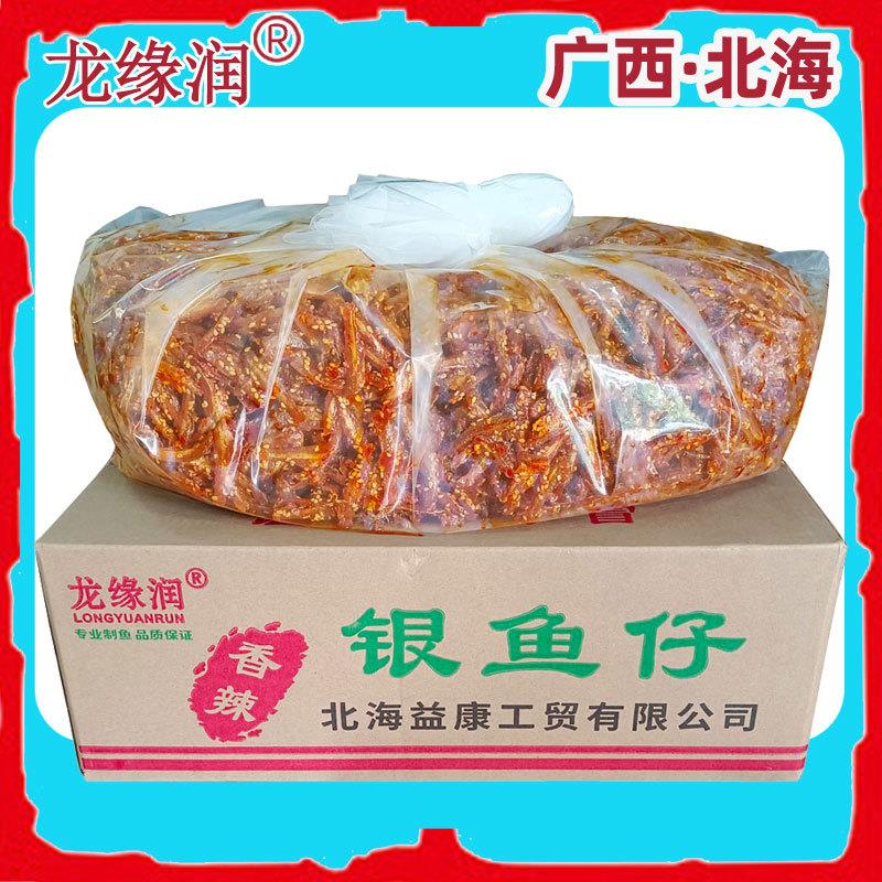 正宗广西北海特产龙润香辣银鱼仔仙渔港促销零食微商整箱件