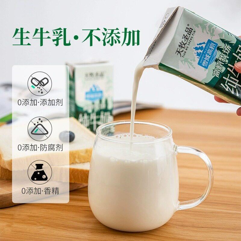 天牧圣品高原纯牛奶绿砖2箱全脂学生盒装整箱装营养早餐奶