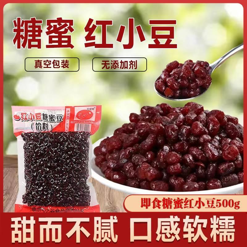 新日期贝优特红小豆糖蜜豆