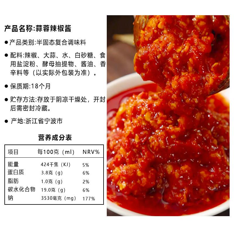 彪山蒜蓉辣椒酱238g整箱豉香拌饭剁辣椒拌饭面蒜蓉下饭炒菜调味酱