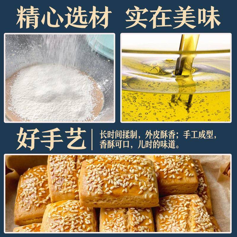 东北老式炉果老味道传统手工香酥糕点卢果饼干怀旧儿时零食