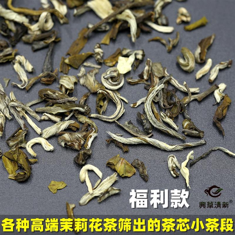 正宗茉莉高碎浓香茉莉茶芯碎段2025新茉莉花茶老北京花茶碎500克