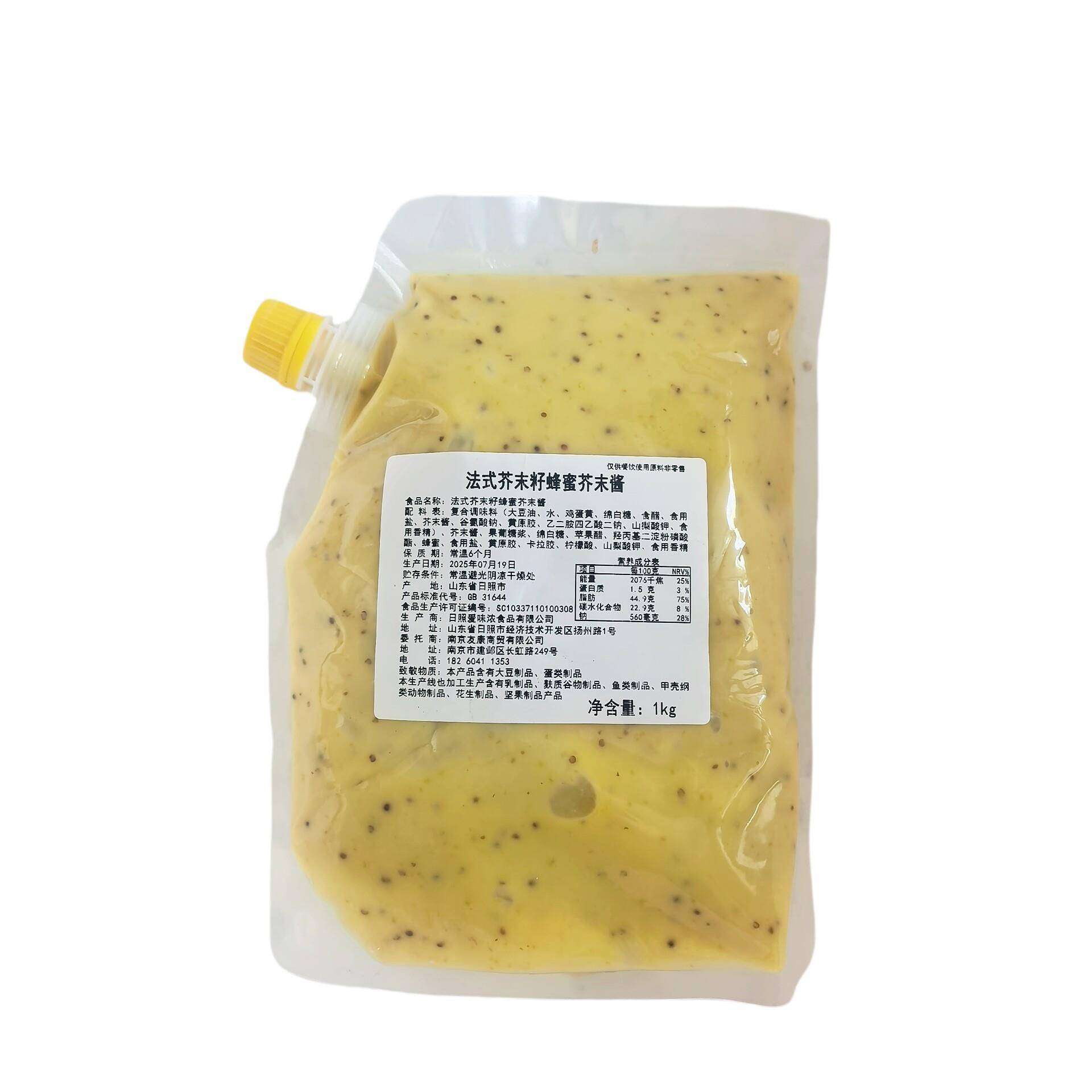 芥末酱法式芥末籽蜂蜜芥末酱1kg韩式蜂蜜芥末汉堡三明治商用炸