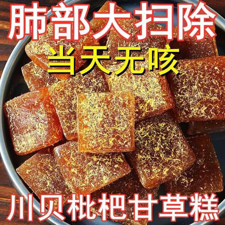 【甘草枇杷果膏】金银花罗汉果枇杷膏无蔗糖糖糕零食糕点独立包装