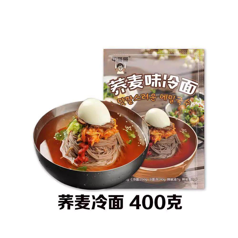 甲哥哥荞麦冷面荞麦面 朝鲜冷面正宗东北大冷面韩国韩式凉面速食