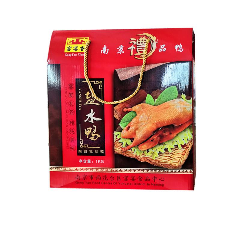 正宗南京特产盐水鸭酱板鸭1kg整只礼盒装真空熟食咸水鸭凉菜送礼
