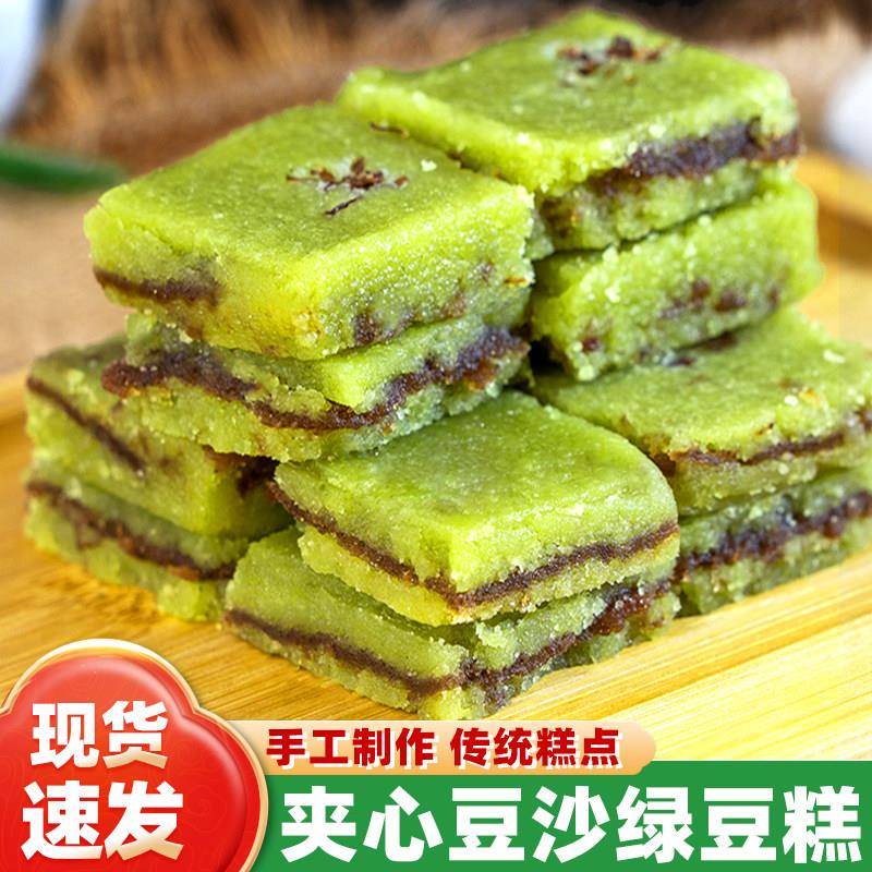 绿豆糕安徽特产传统手工桂花麻油豆沙正宗怀旧老式糕点零食旗舰店