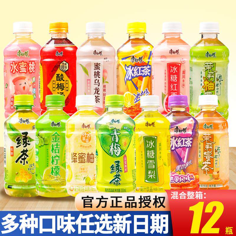 速发饮料整箱瓶装冰红茶水蜜桃乌龙茶茉莉蜜茶青梅绿茶小瓶