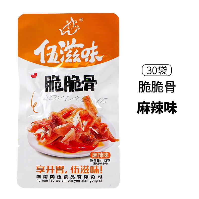伍滋味脆脆骨香辣猪脆骨鱿鱼麻辣味整盒30袋湖南零食特产囤货年货