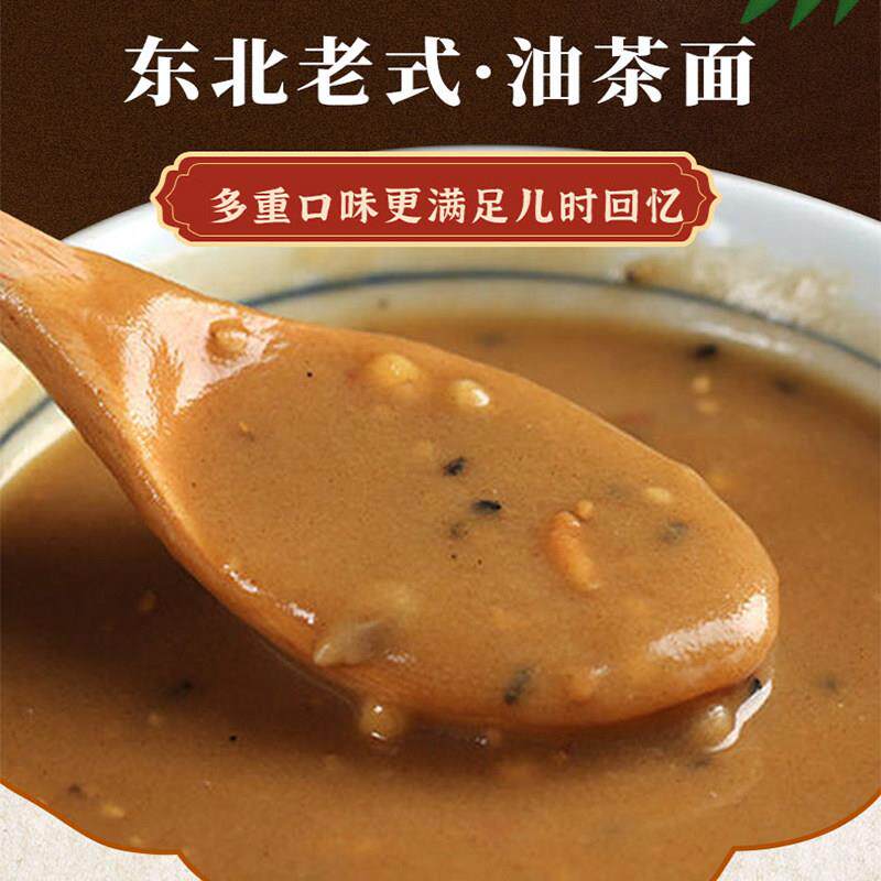 东北特产油茶面正宗老式五仁手工油炒面早餐零食小包装现炒现卖