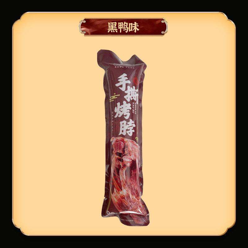 香亿圆氮气烤脖手撕风干 干黑鸭卤味肉类小吃麻辣整根非风干 干鸭