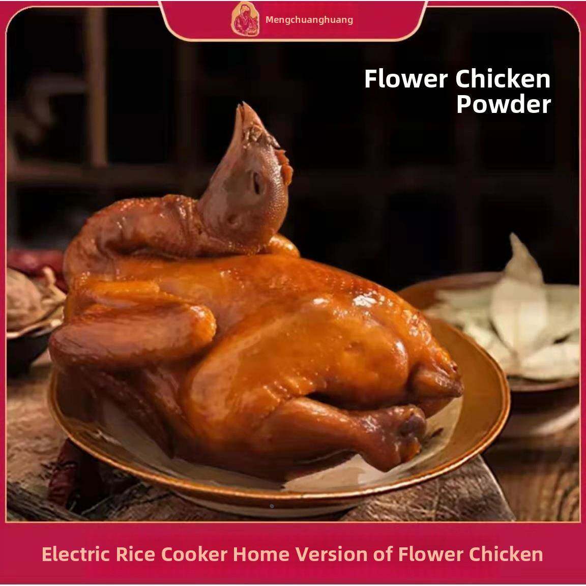 娘翠烟花鸡粉调味风味腌料旗舰店窑鸡王调味窑鸡粉家用辣椒粉