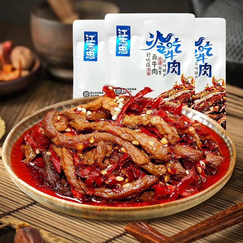 江志忠冷吃麻辣牛肉袋装四川特产小吃卤味真空包装休闲小零食